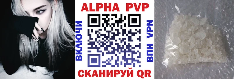 Купить  Лабытнанги  Alfa_PVP Соль