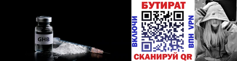 Купить где  Лабытнанги  БУТИРАТ GHB 