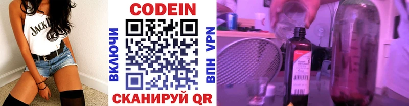 Кодеиновый сироп Lean напиток Lean (лин)  Купить закладки  Лабытнанги 