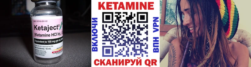 Кетамин ketamine  Купить где  Лабытнанги 