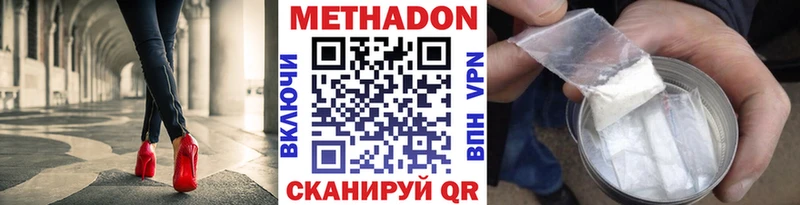 МЕТАДОН мёд  Купить  Лабытнанги 